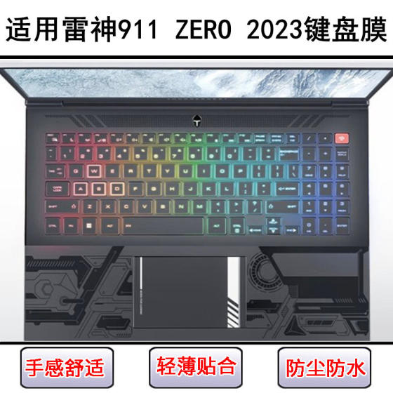 
Applicable to Thor 911 ZERO 2023 keyboard protective film 16-inch laptop dust cover waterproof cover