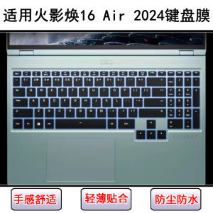 
Suitable for Naruto 16 Air 2024 keyboard protective film 16-inch laptop dustproof and waterproof case cute