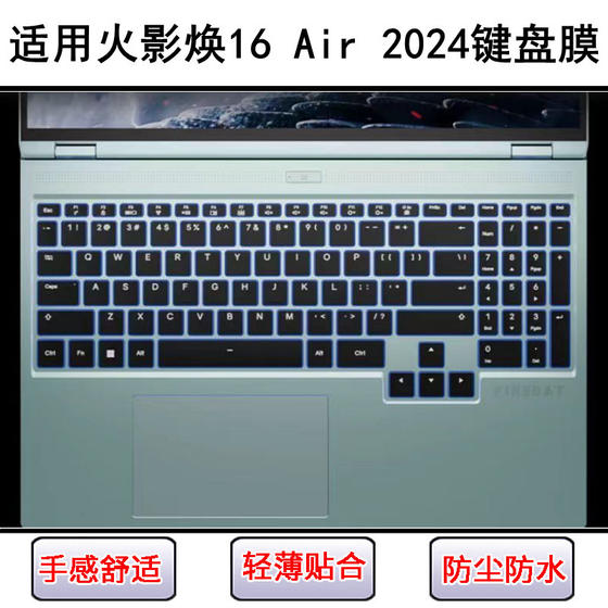 
Suitable for Naruto 16 Air 2024 keyboard protective film 16-inch laptop dustproof and waterproof case cute