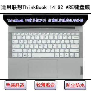 
Suitable for Lenovo ThinkBook 14 G2 ARE keyboard protective film 14-inch laptop dustproof and waterproof