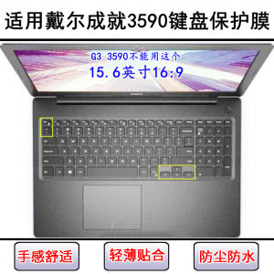 
Applicable to Dell Achievement 3590 keyboard protective film 15.6-inch laptop cute dustproof and waterproof cover painting