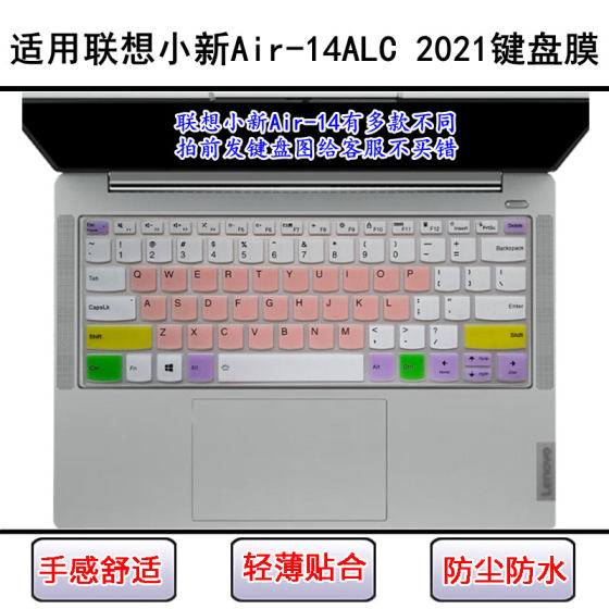 
Applicable to Lenovo Xiaoxin Air-14ALC 2021 keyboard protective film 14-inch laptop dustproof waterproof cover