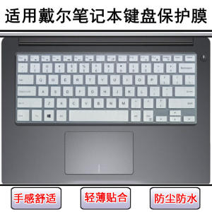 
Applicable to Dell Latitude 3450 keyboard film 3460 notebook 3470 computer 3480 screen film 3490