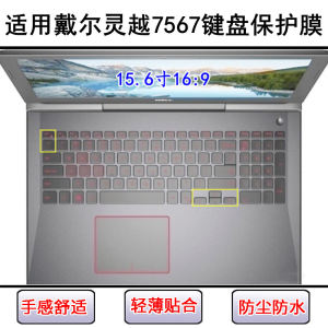 
Suitable for Dell Lingyue 7567 keyboard protective film 15.6-inch laptop cute cartoon dust cover painting