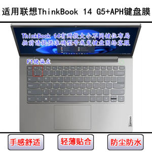 
Suitable for Lenovo ThinkBook 14 G5+APH keyboard protective film 14-inch laptop waterproof and transparent