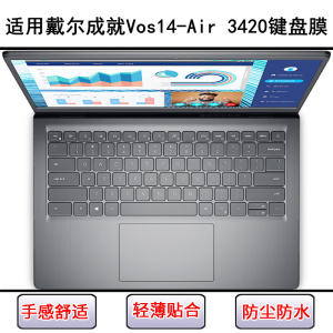 
Applicable to Dell Achievement Vos14-Air 3420 Keyboard Protective Film 14-inch Laptop Dust Cover Painting