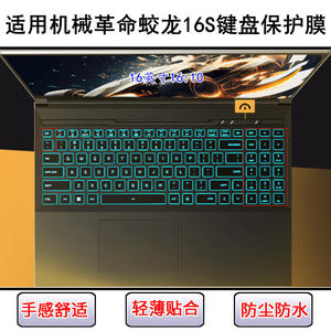 
Suitable for mechanical revolution Jiaolong 16S keyboard protective film 16-inch laptop keys transparent dustproof and waterproof