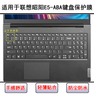 
Applicable to Lenovo Zhaoyang E5-ABA keyboard protective film 15.6-inch laptop buttons dustproof and waterproof silicone