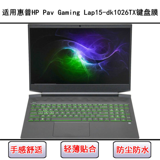 
Suitable for HP HP Pav Gaming Lap15-dk1026TX keyboard film 15.6-inch laptop case