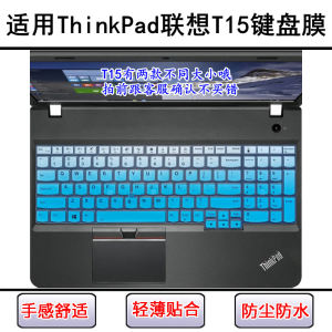 
Applicable to ThinkPad Lenovo T15 keyboard film T15g notebook T15P computer 1 screen film T15 Gen 2