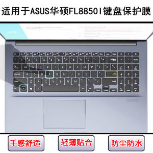 
Suitable for Asus FL8850I keyboard protective film 15.6-inch laptop key letter dustproof and waterproof cover