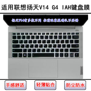 
Applicable to Lenovo Yangtian V14 G4 IAH keyboard protective film 14-inch laptop screen film dustproof and waterproof