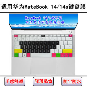 
Applicable to Huawei MateBook 14s keyboard protective film 14 inch MateBook 14 laptop dustproof