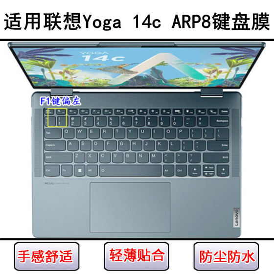 
Suitable for Lenovo Yoga 14c ARP8 keyboard protective film 14-inch laptop dust cover waterproof and transparent