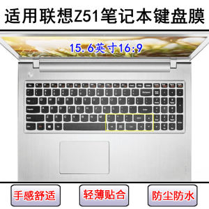 
Applicable to Lenovo Z51 keyboard protective film 15.6-inch laptop keys transparent dustproof and waterproof cover cute