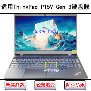 
Suitable for ThinkPad Lenovo P15V Gen 3 keyboard protective film 15.6-inch laptop dustproof and waterproof