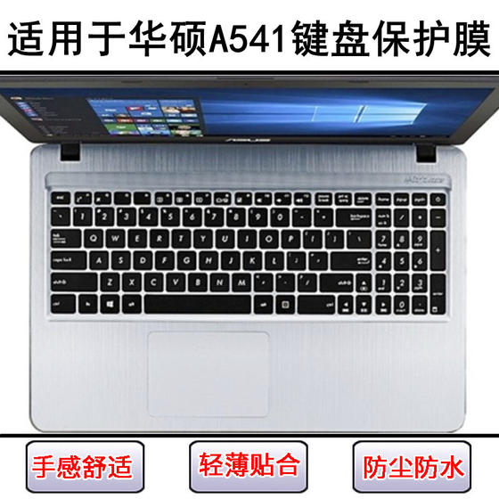 
Suitable for Asus A541 keyboard film 15.6-inch laptop U computer S key transparent dust cover waterproof cover cute