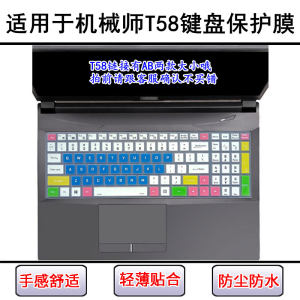 
Applicable to mechanic T58 keyboard protective film 15.6 inch T58-V laptop dust cover screen film