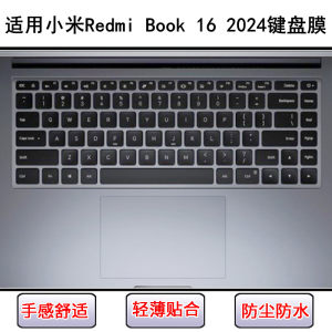 
Suitable for Xiaomi Redmi Book 16 2024 keyboard protective film 16-inch laptop dustproof and waterproof case