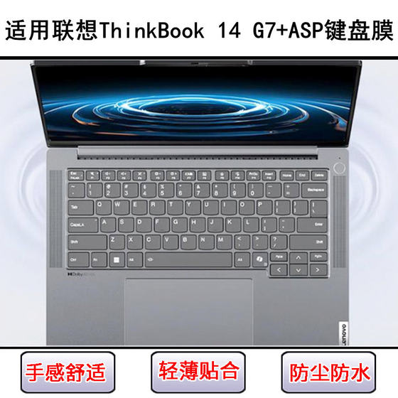 
Applicable to Lenovo ThinkBook 14 G7+ASP keyboard protective film 14.5-inch laptop dust cover