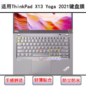
Applicable to ThinkPad Lenovo X13 Yoga 2021 keyboard protective film 13.3-inch laptop dustproof