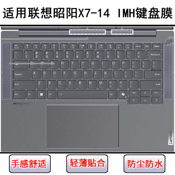 
Suitable for Lenovo Zhaoyang X7-14 IMH keyboard protective film 14-inch laptop letter silicone dust cover