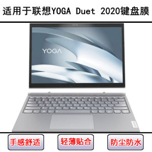 
Applicable to Lenovo YOGA Duet 2020 keyboard protective film 13-inch laptop key transparent dust cover