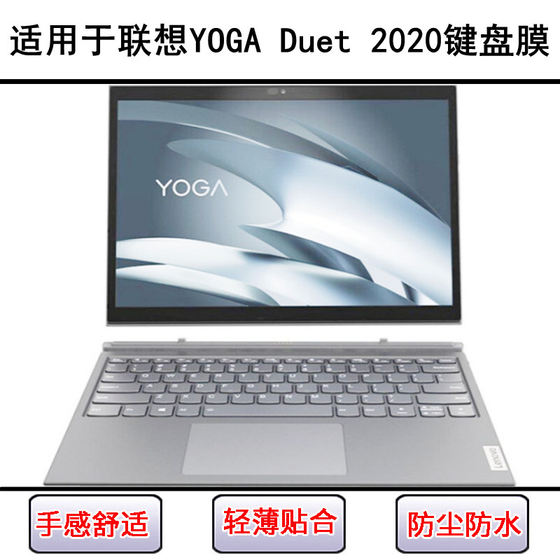 
Applicable to Lenovo YOGA Duet 2020 keyboard protective film 13-inch laptop key transparent dust cover