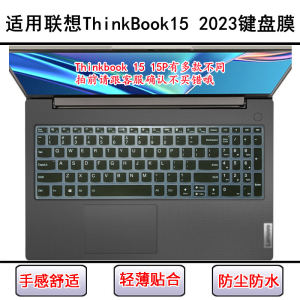 
Applicable to Lenovo ThinkBook 15 2023 keyboard protective film 15.6-inch laptop dustproof and waterproof
