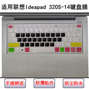 
Applicable to Lenovo Ideapad 320S-14 keyboard protective film 14-inch IKB laptop dustproof and waterproof cover