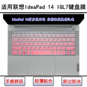 
Applicable to Lenovo IdeaPad 14 IGL7 keyboard protective film 14-inch laptop buttons dustproof and waterproof