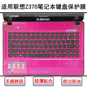 
Applicable to Lenovo Z370 keyboard protective film 13.3 inch Z370A notebook Z370G computer dustproof and waterproof color painting