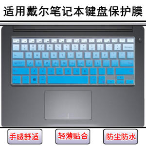 
Applicable to Dell Achievement 3478 Keyboard Film 3480 Laptop 3481 Computer 3490 Screen Film 5459 Dust Cover