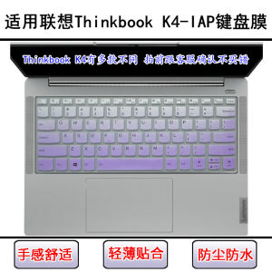 
Applicable to Lenovo Thinkbook K4-IAP keyboard protective film 14-inch laptop dustproof waterproof cover