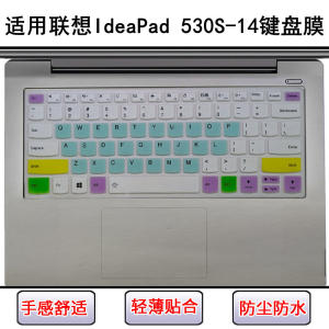 
Applicable to Lenovo IdeaPad 530S-14 keyboard protective film 14-inch IKB laptop screen film dustproof