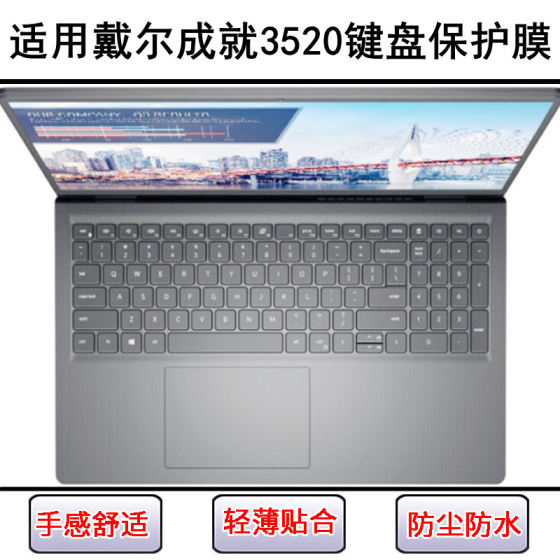 
Suitable for Dell Achievement 3520 keyboard protective film 15.6-inch laptop key letters dust cover painting