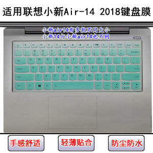 
Suitable for Lenovo Xiaoxin Air-14 2018 keyboard protective film 14-inch laptop screen film dustproof cover