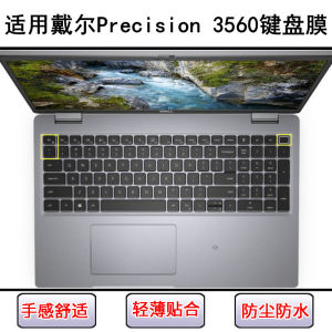 
Applicable to Dell Precision 3560 keyboard protective film 15.6-inch laptop key letters to prevent dust