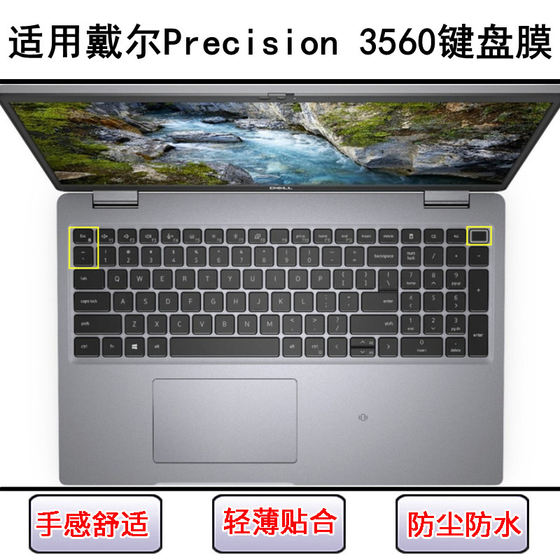 
Applicable to Dell Precision 3560 keyboard protective film 15.6-inch laptop key letters to prevent dust