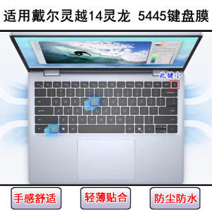 
Suitable for Dell Lingyue 14 Linglong 5445 keyboard protection film 14-inch laptop key letters to prevent dust