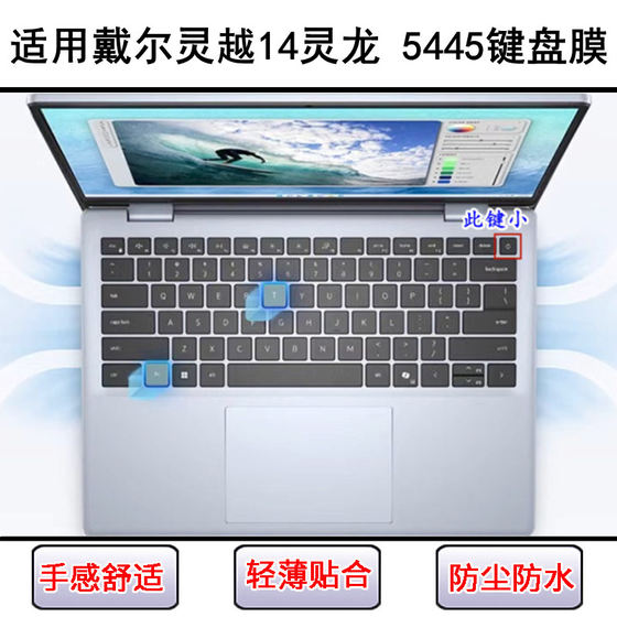 
Suitable for Dell Lingyue 14 Linglong 5445 keyboard protection film 14-inch laptop key letters to prevent dust