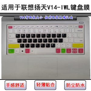 
Applicable to Lenovo Yangtian V14-IWL keyboard protective film 14-inch laptop screen film dustproof and waterproof cover