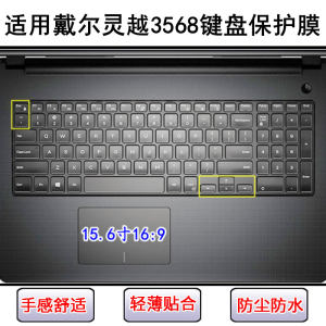 
Applicable to Dell Lingyue 3568 keyboard protective film 15.6-inch laptop cartoon dustproof waterproof cover painting