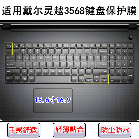 
Applicable to Dell Lingyue 3568 keyboard protective film 15.6-inch laptop cartoon dustproof waterproof cover painting