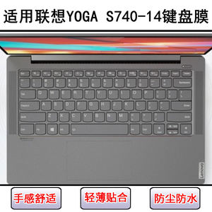
Applicable to Lenovo YOGA S740-14 keyboard protective film 14-inch IIL laptop dust cover waterproof cover