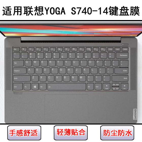 
Applicable to Lenovo YOGA S740-14 keyboard protective film 14-inch IIL laptop dust cover waterproof cover