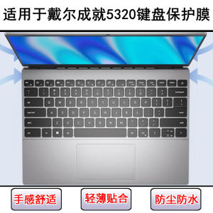 
Applicable to Dell Achievement 5320 keyboard protective film 13.3-inch laptop key letter dust cover painting