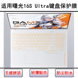 
Suitable for mechanics Sugon 16S Ultra keyboard protective film 16-inch laptop letter transparent dustproof