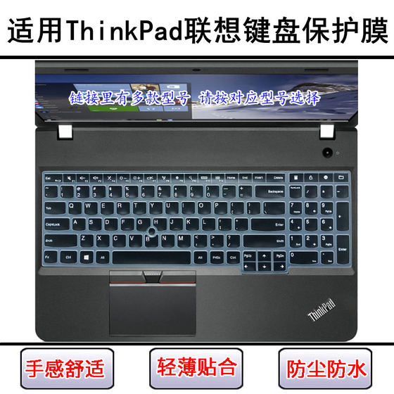 
Applicable to ThinkPad Lenovo L540 keyboard film L560 notebook L570 computer P51 protection W540 W541