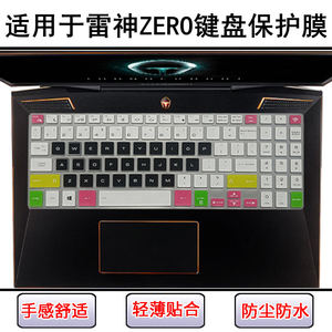 
Applicable to Thor ZERO keyboard protective film 16-inch 911 Zero laptop computer keys transparent dustproof and waterproof